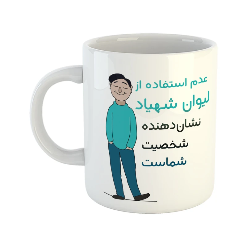 ماگ طرح شخصیت مدل شهیاد