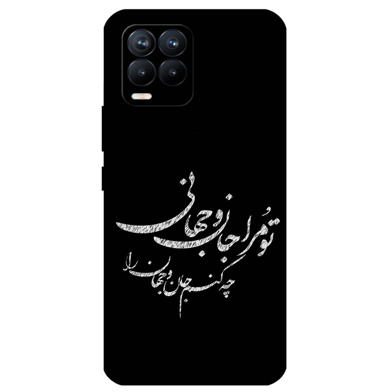 کاور مگافون طرح تایپوگرافی مدل 2388 مناسب برای گوشی موبایل ریلمی 8 4G / 8 Pro
