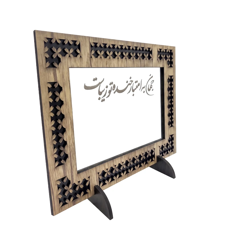 تابلو آینه مدل جهان به اعتبار خنده تو زیباست سایز 29x22 سانتی متر 