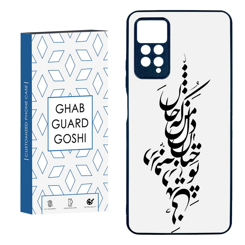کاور قاب گارد گوشی طرح نوشته کد TPUBA-153 مناسب برای گوشی موبایل شیائومی  Redmi Note 11 pro 4G / Note 11 pro 5G / Note 12 pro 4G