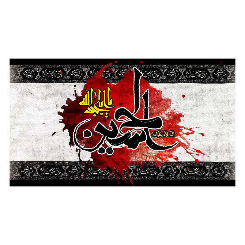 پرچم طرح شهادت مدل السلام علیک یا اباعبدالله الحسین کد 2522D