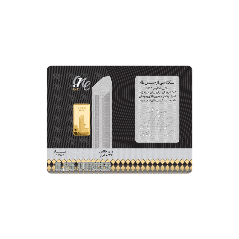 شمش طلا 999.9 عیار دات وان گلد کد 77.7