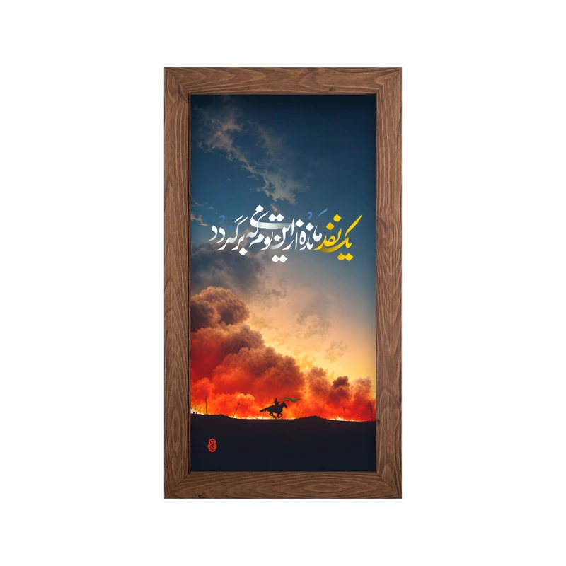 تابلو طرح یک نفر مانده از این قوم که بر می گردد مدل 16 فریم قهوه ای