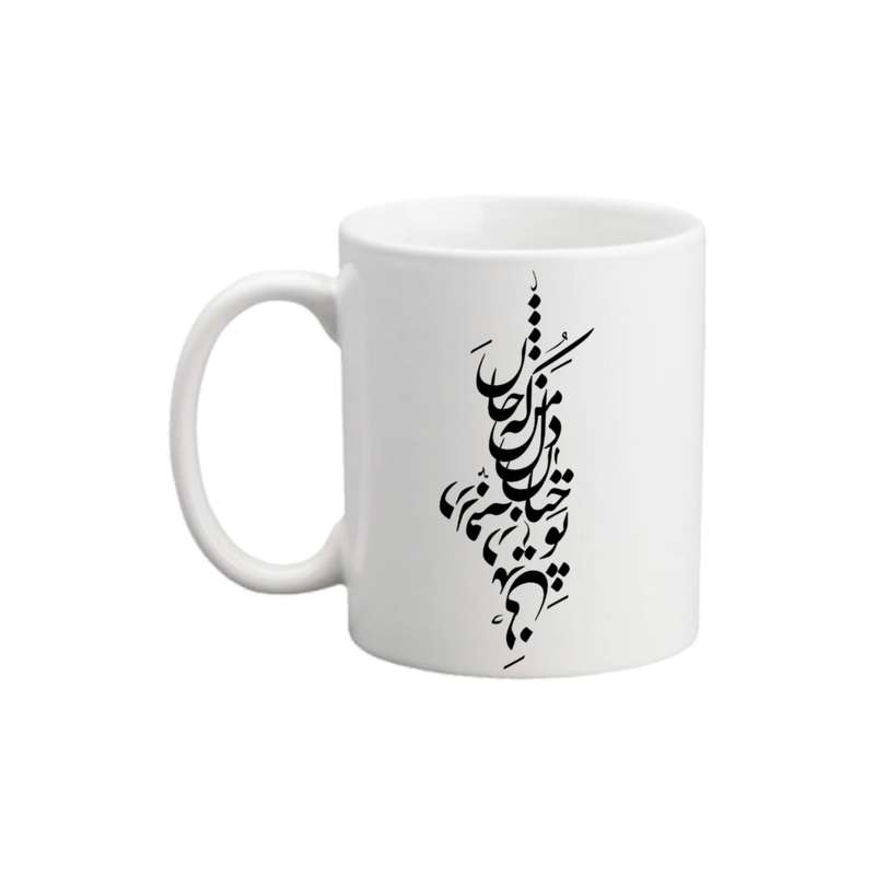 ماگ طرح عکس نوشته نستعلیق کد 10