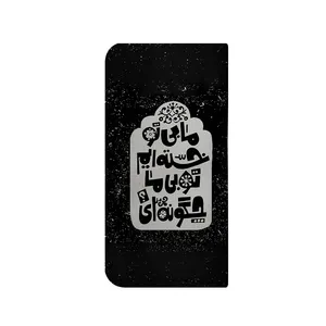 کیف پول مدل دست دوز طرح بی تو خسته ایم کد mzh166
