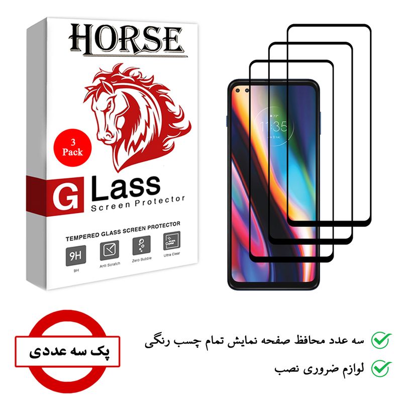 محافظ صفحه نمایش 5D هورس مدل FAG مناسب برای گوشی موبایل موتورولا Moto G 5G Plus بسته سه عددی