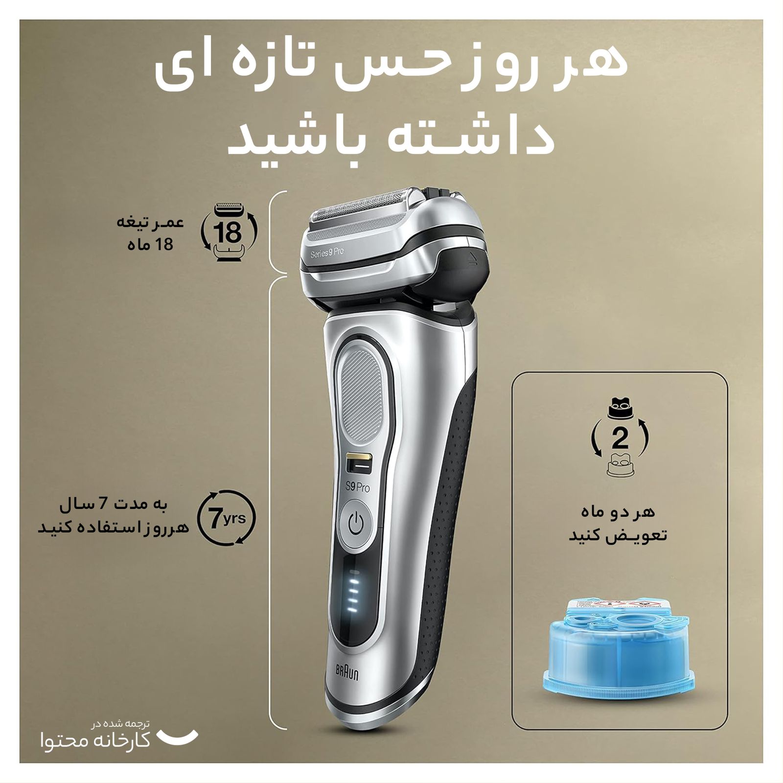 ماشین اصلاح موی صورت براون مدل 9477cc 9 pro -  - 21