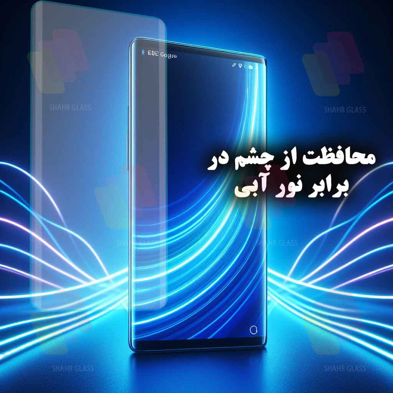 محافظ صفحه نمایش شهر گلس مدل UVS30 مناسب برای گوشی موبایل سامسونگ  Galaxy S23 Ultra