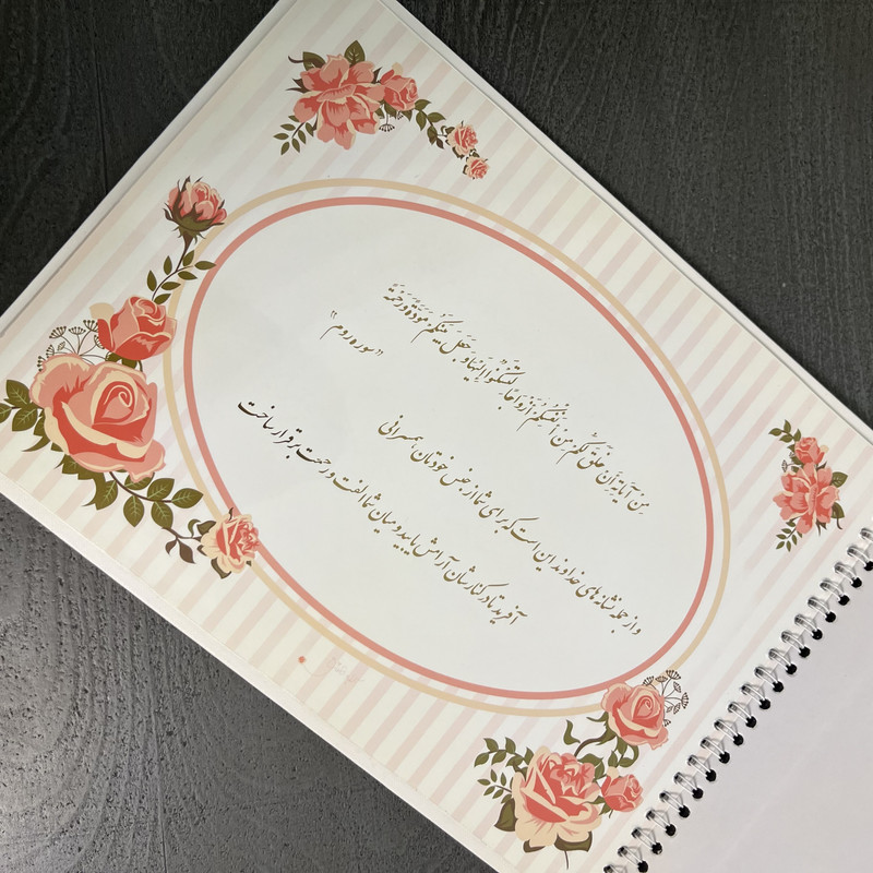 دفتر بله برون 4 برگ کد 77