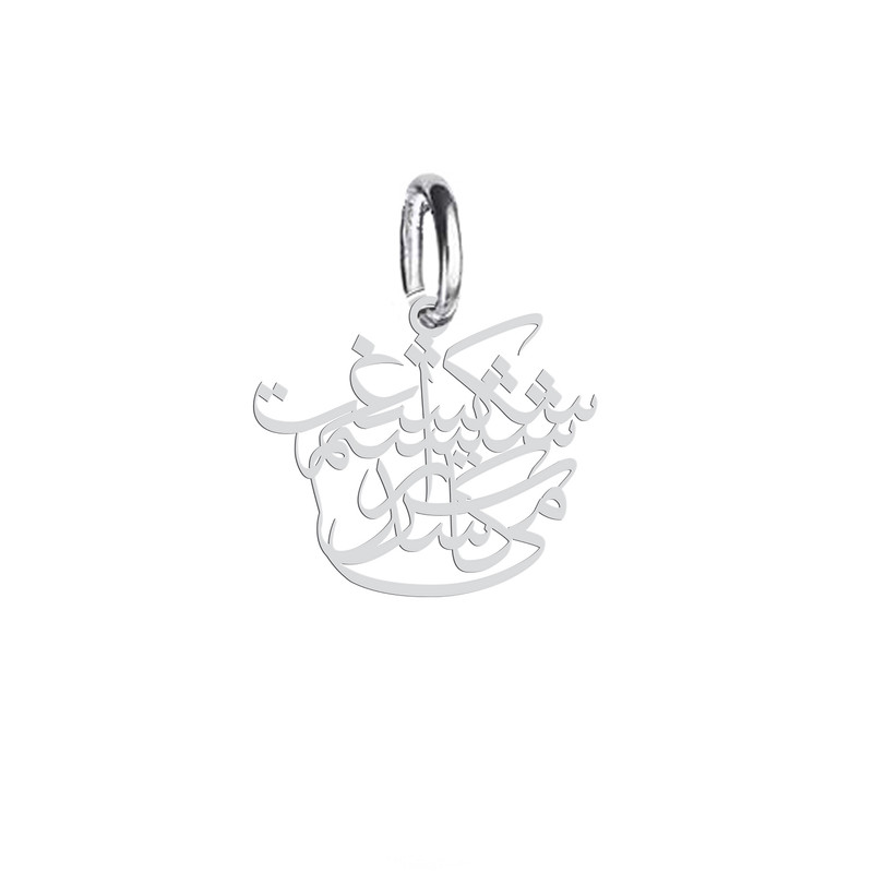 آویز گردنبند نقره هایکا طرح کاش میشد شیشه غم‌ را شکست مدل n.ha 434