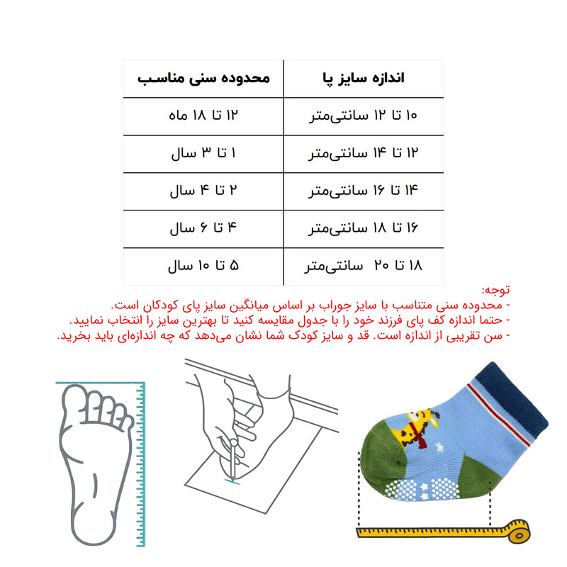 جوراب پسرانه مدل ماشین استپ دار کد S275 جوراب پسرانه مدل ماشین استپ دار کد S275