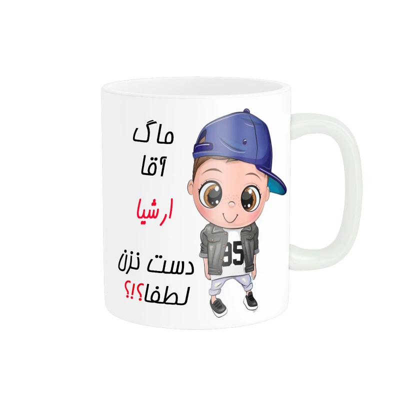 ماگ ناریکو طرح اسم شخصی مدل ارشیا کد 012289