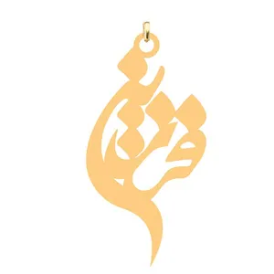 آویز گردنبند کرابو طرح فرزین مدل Kb4-704