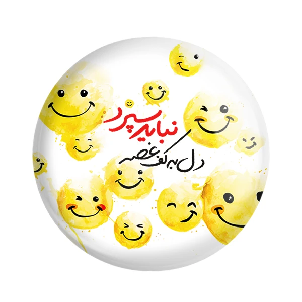 مگنت خندالو مدل تایپوگرافی کد 1479