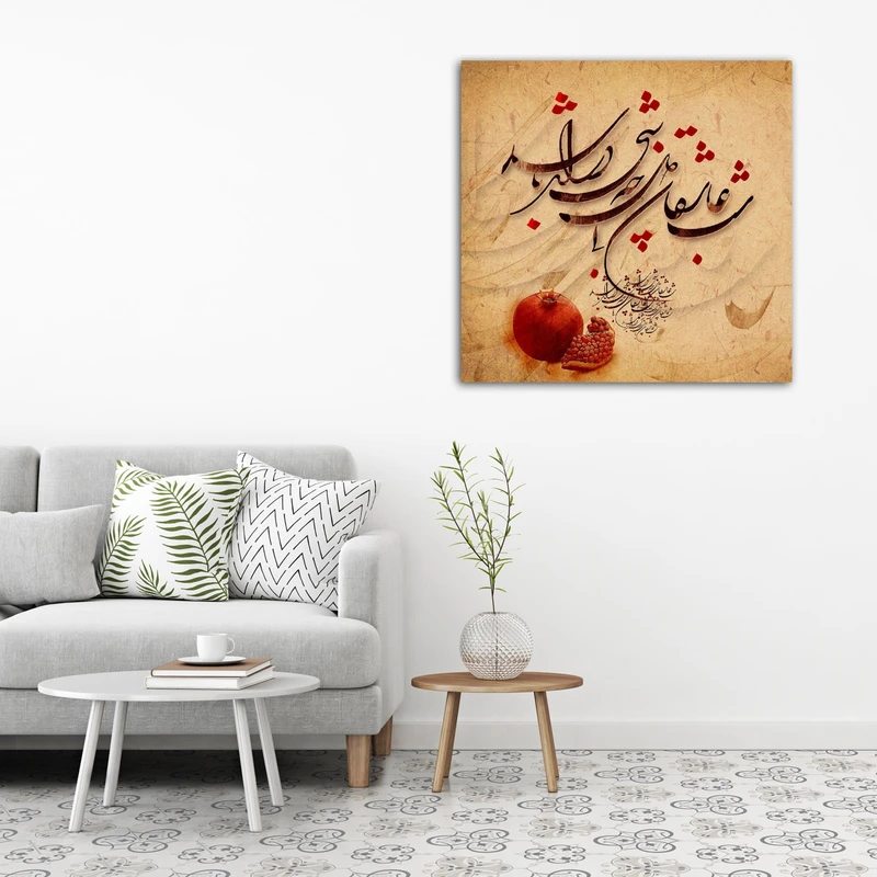 تابلو شاسی مدل شب یلدا کد 13 