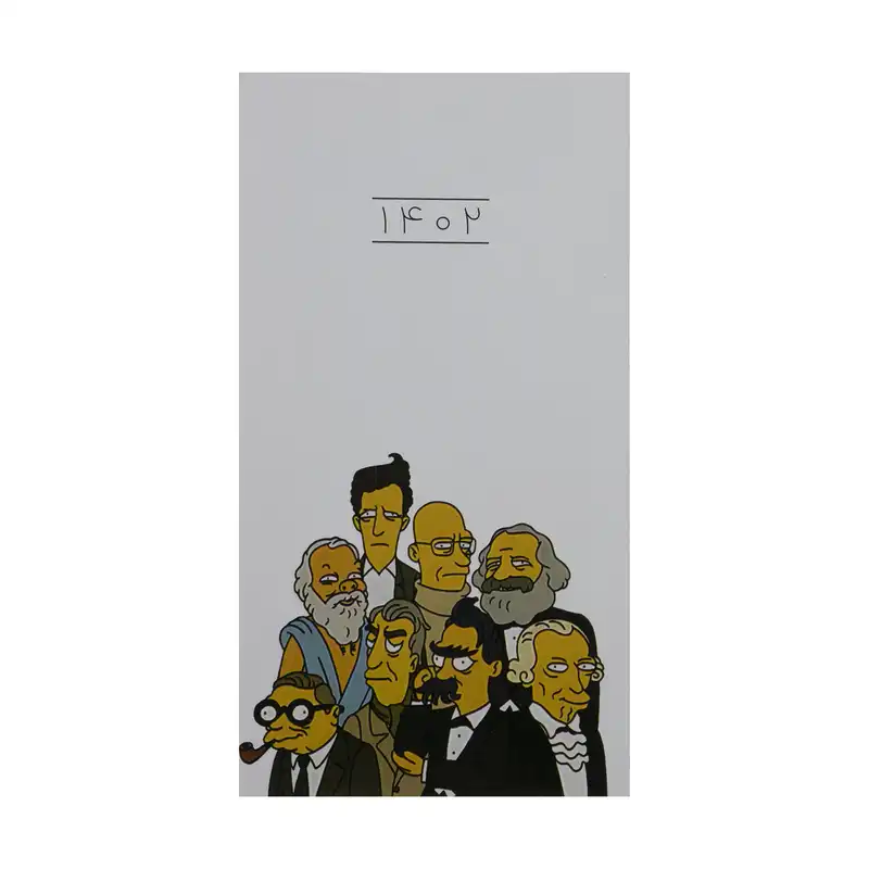 تقویم جیبی سال 1402 نشر مان کتاب مدل C36