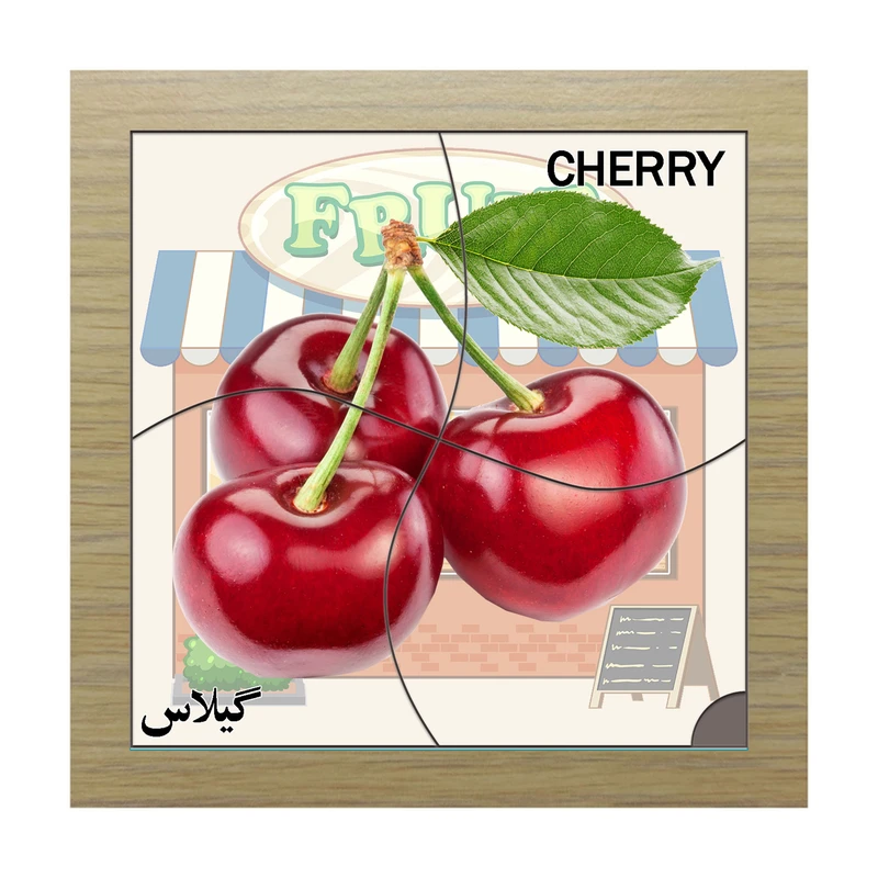 پازل 4 تکه مدل P4-266 طرح میوه گیلاس مناسب برای کودکان تا 3 سال