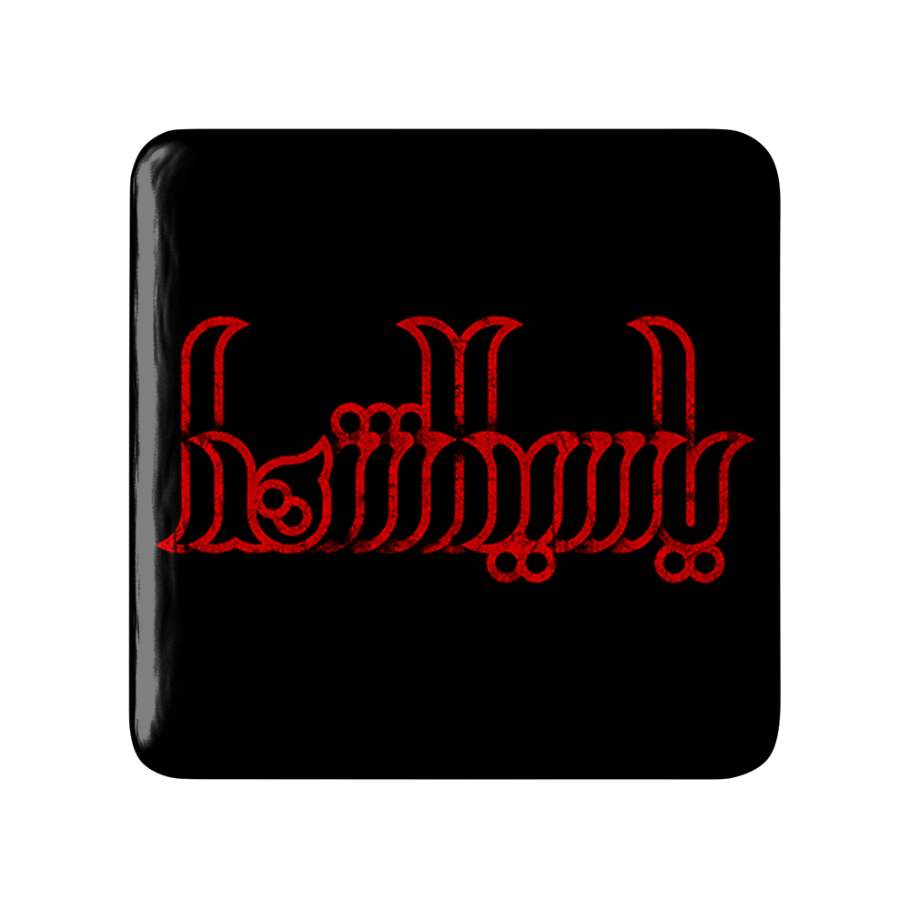 پیکسل خندالو مدل محرم یا سیدالشهدا کد 7321