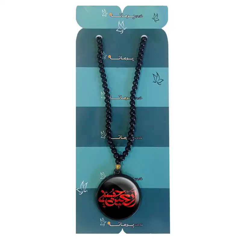 گردنبند پرمانه طرح حرم امام حسین (ع) کد pmd.56