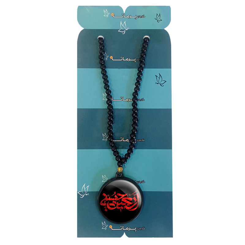 گردنبند پرمانه طرح حرم امام حسین (ع) کد pmd.56 گردنبند پرمانه طرح حرم امام حسین (ع) کد pmd.56