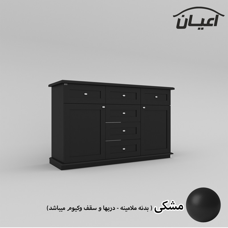 کنسول اعیان مدل FH586