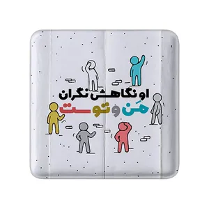 مگنت خندالو مدل نیمه شعبان کد 25504