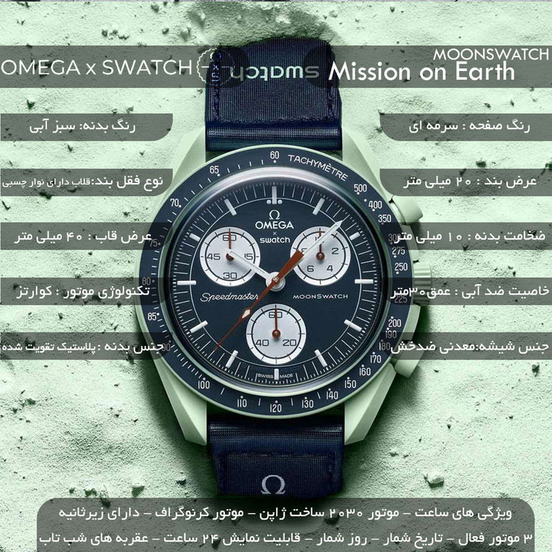 ساعت مچی عقربه‌ای مردانه کوارتز مدل سه موتور فعال کرنوگراف کد Mission on Earth