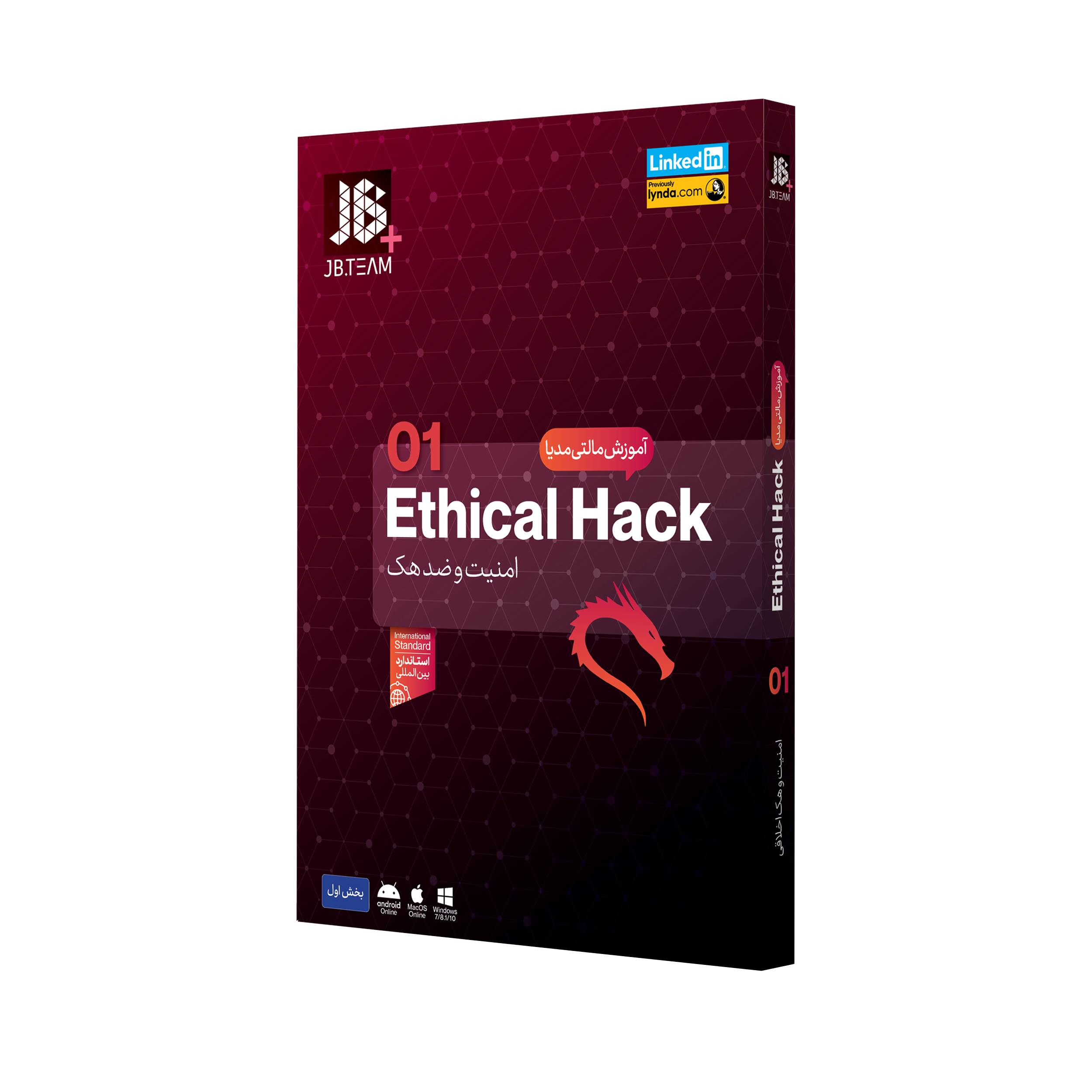  نرم افزار آموزشی مالتی مدیای Ethical Hack امنیت و جلوگیری از هک نشر جی بی تیم
