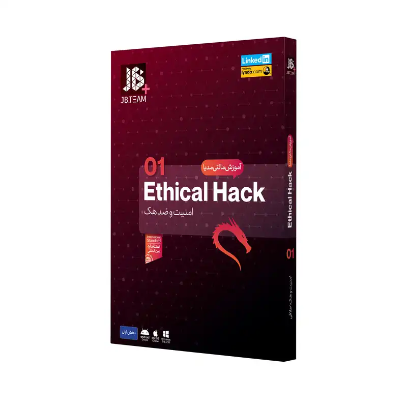نرم افزار آموزشی مالتي مدياي Ethical Hack امنيت و جلوگيري از هک نشر جي بي تيم