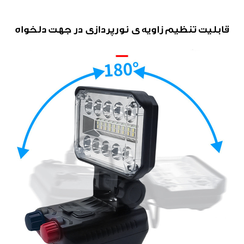 چراغ کار مدل W8133-1700LM