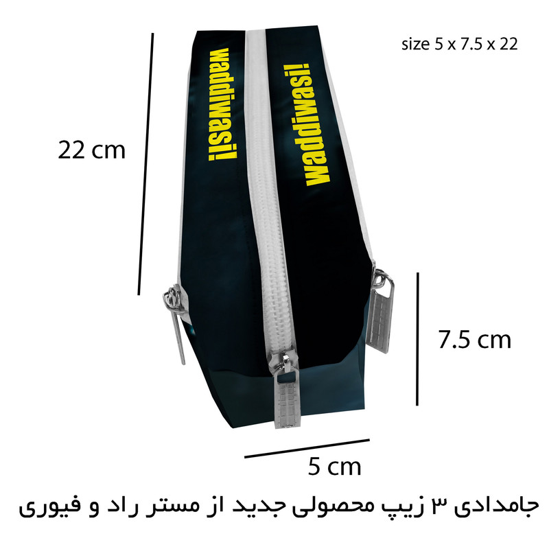 جامدادی مستر راد مدل سه زیپ طرح lord volder mort lego کد 2781 fiory