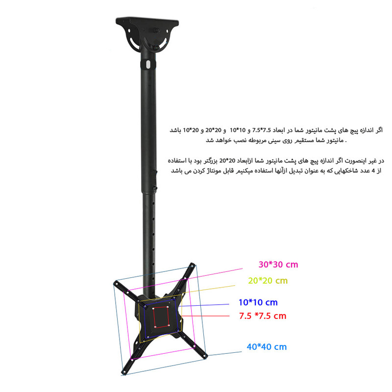 پایه سقفی تلویزیون مدل TS-1050 مناسب برای سایز 17 تا 50 اینچ