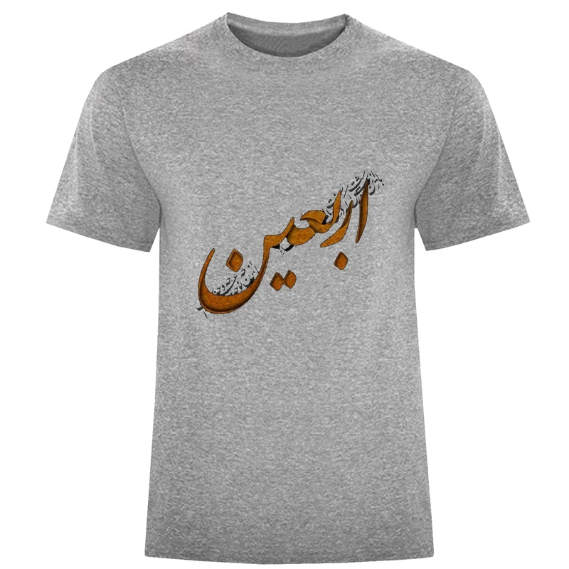 تی شرت آستین کوتاه مردانه مدل اربعین