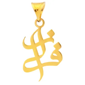 آویز گردنبند طلا 18 عیار زنانه درج طرح فراز مدل YNA56