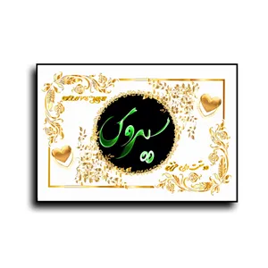 تابلو خطاطی طرح اسم سيروس کد N467