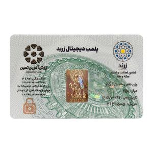 شمش طلا 18 عیار زربد مدل 01