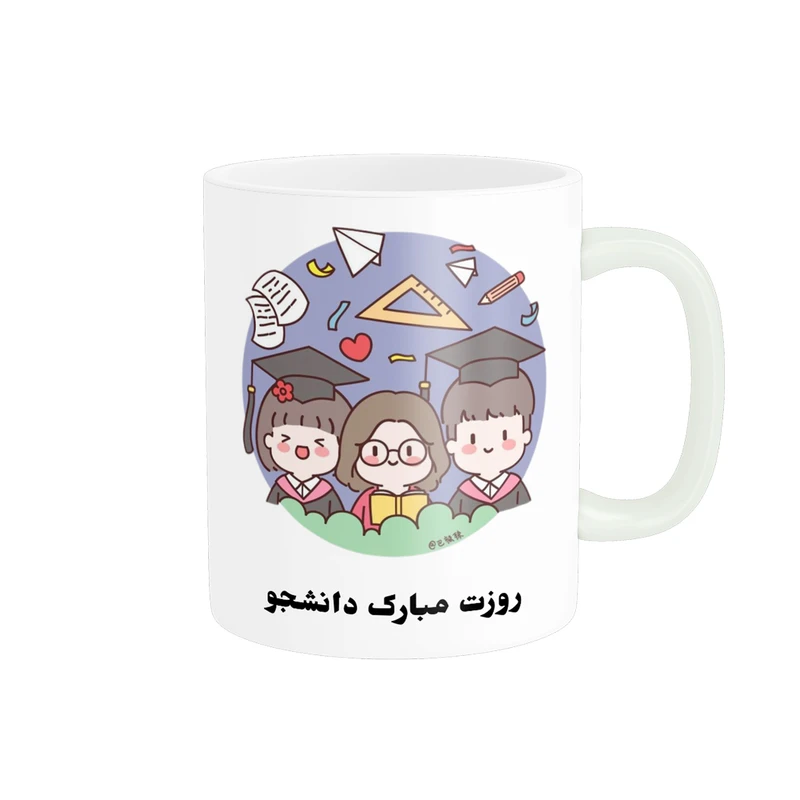 ماگ پادآفرین مدل روز دانشجو مبارک کد p1645