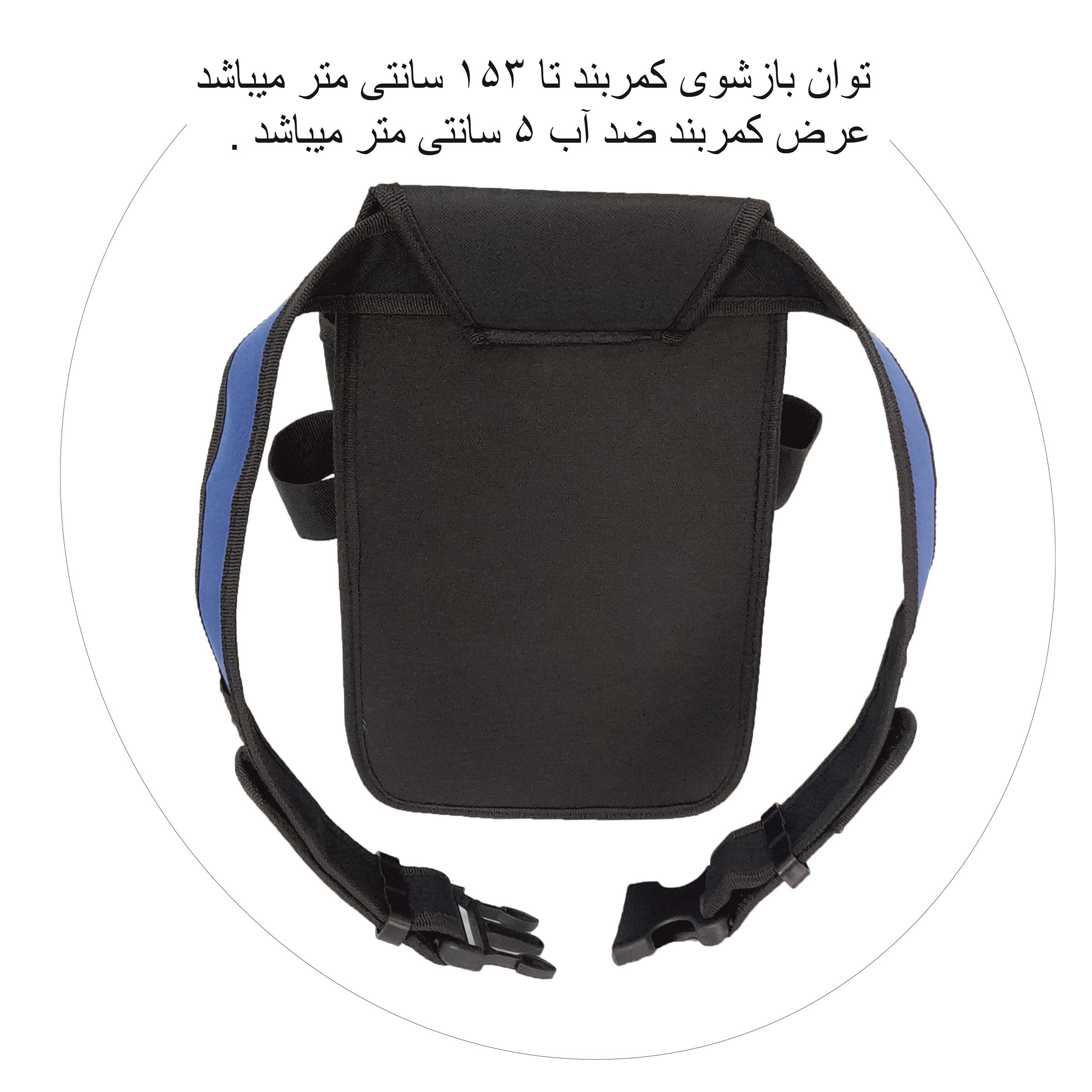 کیف کمری ابزار کد ۲۱۴