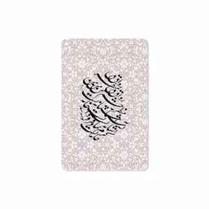 MAHOOT Nastaliq-2 Cover Sticker for Apple iPad mini GEN 5 2019 A2133