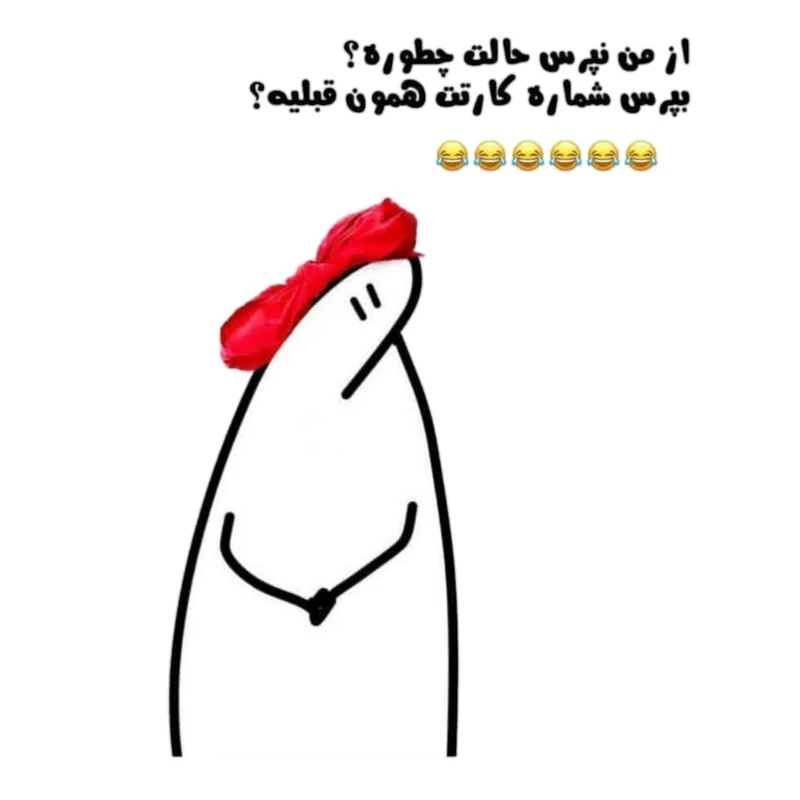 استیکر پارچه و لباس پاد آفرین مدل میم اینستاگرام کد 3516