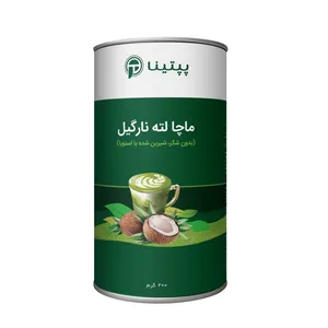 ماچا لته نارگیل بدون شکر پپتینا - 200 گرم