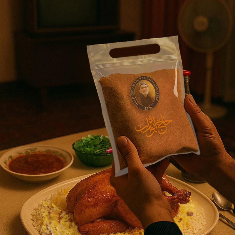 ادویه ترکیبی مرغ مجلسی حاج ابوتراب - 120 گرم