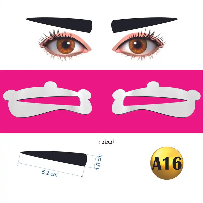 شابلون ابرو مدل ژله ای کد A16 بسته 2 عددی