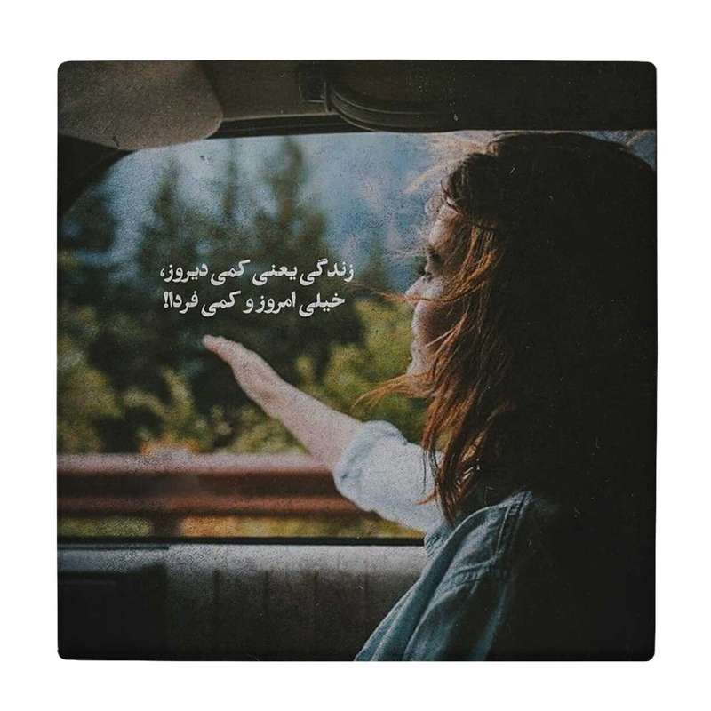  زیر لیوانی طرح زندگی کد    3611950_1476
