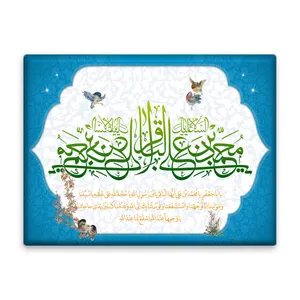 کاشی اطلس آبی طرح  یا ابا جعفر  مدل T4781