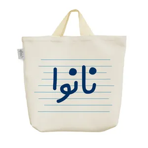 ساک خرید خندالو مدل نانوا کد 3836