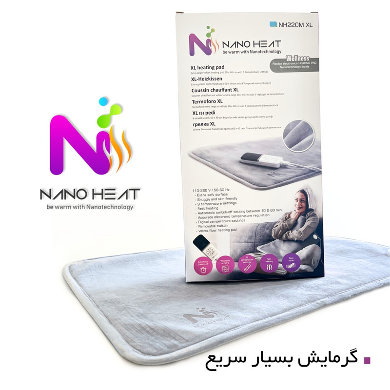 تشکچه برقی نانو هیت مدل NH220M XL