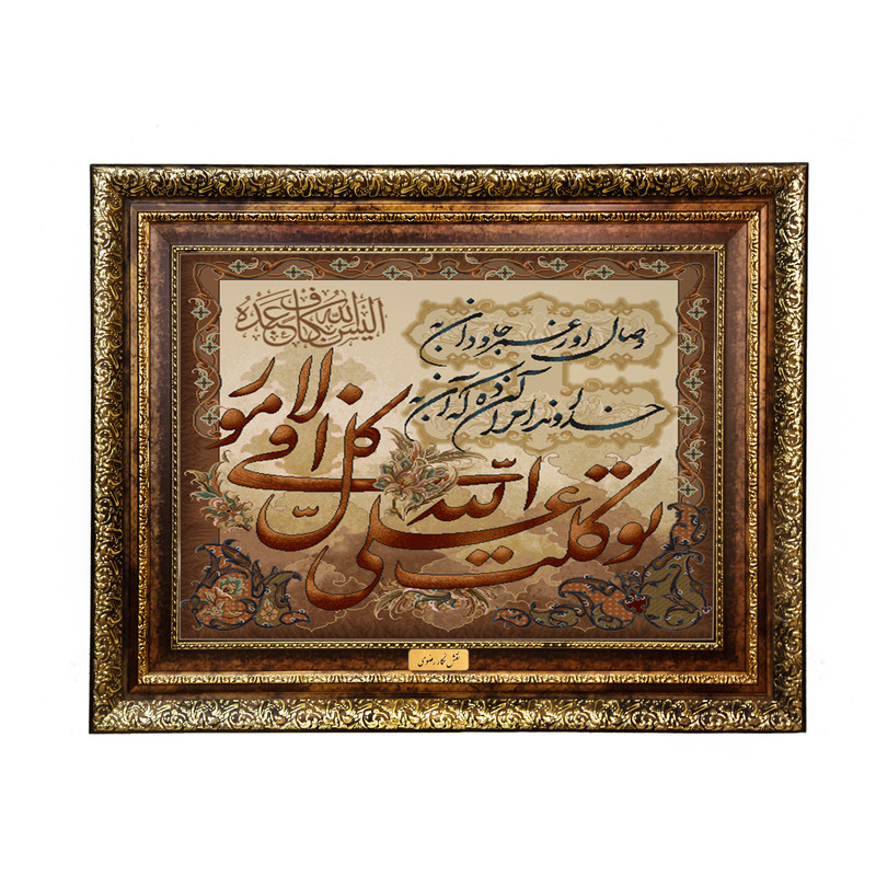 تابلو فرش ماشینی نقش نگار رضوی طرح آیه کد 2060KH