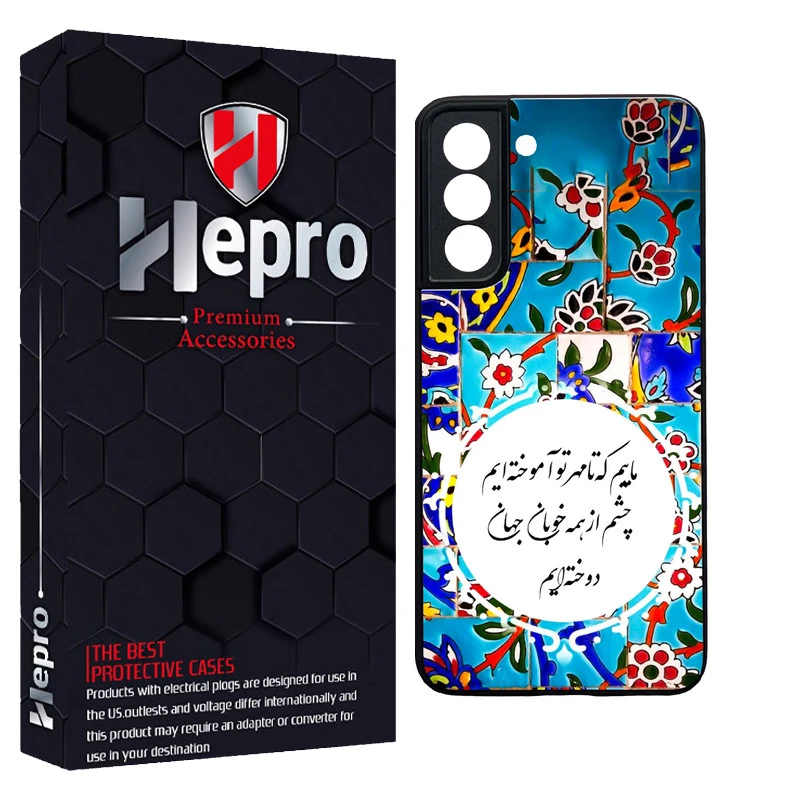کاور هپرو طرح فانتزی مدل TPU مناسب برای گوشی موبایل سامسونگ Galaxy S21 FE