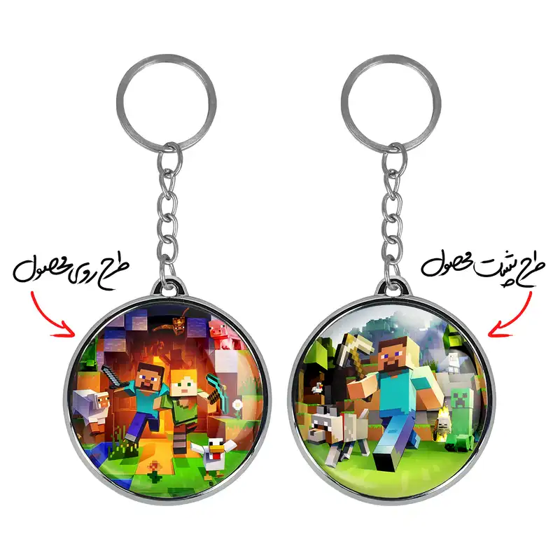 جاکلیدی خندالو طرح بازی ماینکرافت Minecraft مدل دوطرفه کد 2325923258